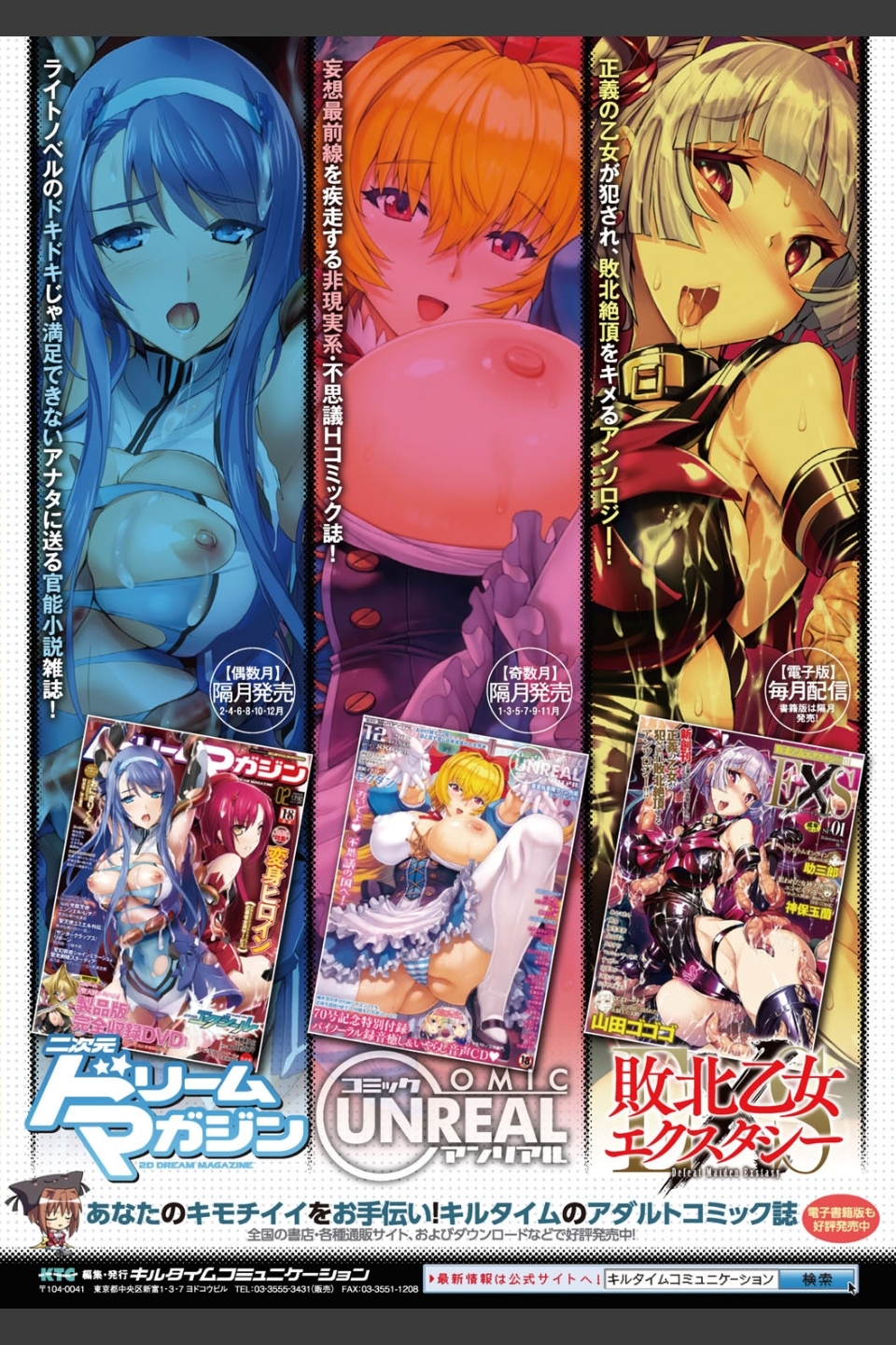 発情スイッチ〜堕とされた少女達〜