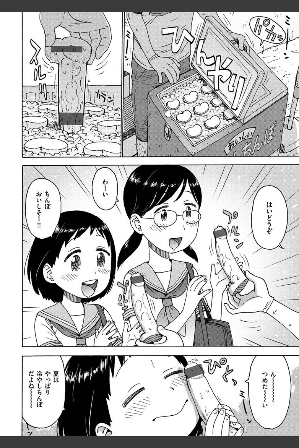 裸空間の世界とか