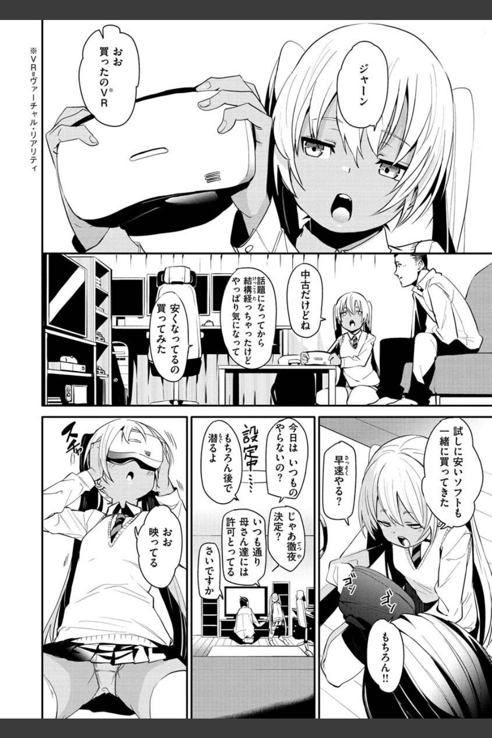 うぇっとすぽっと