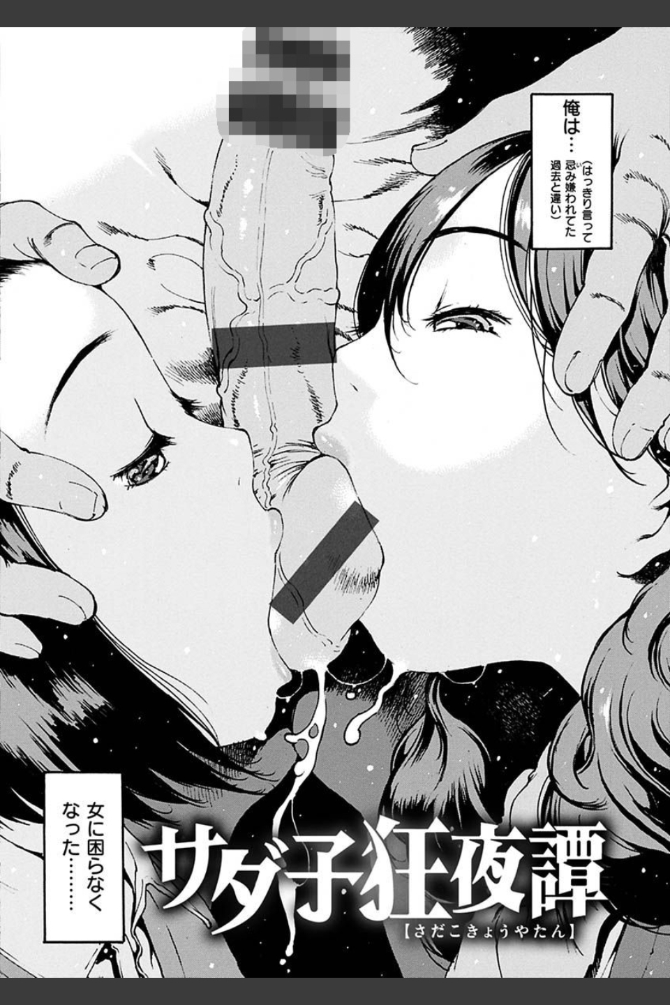 どこかの部屋で 【FANZA限定】【デジタル特装版】