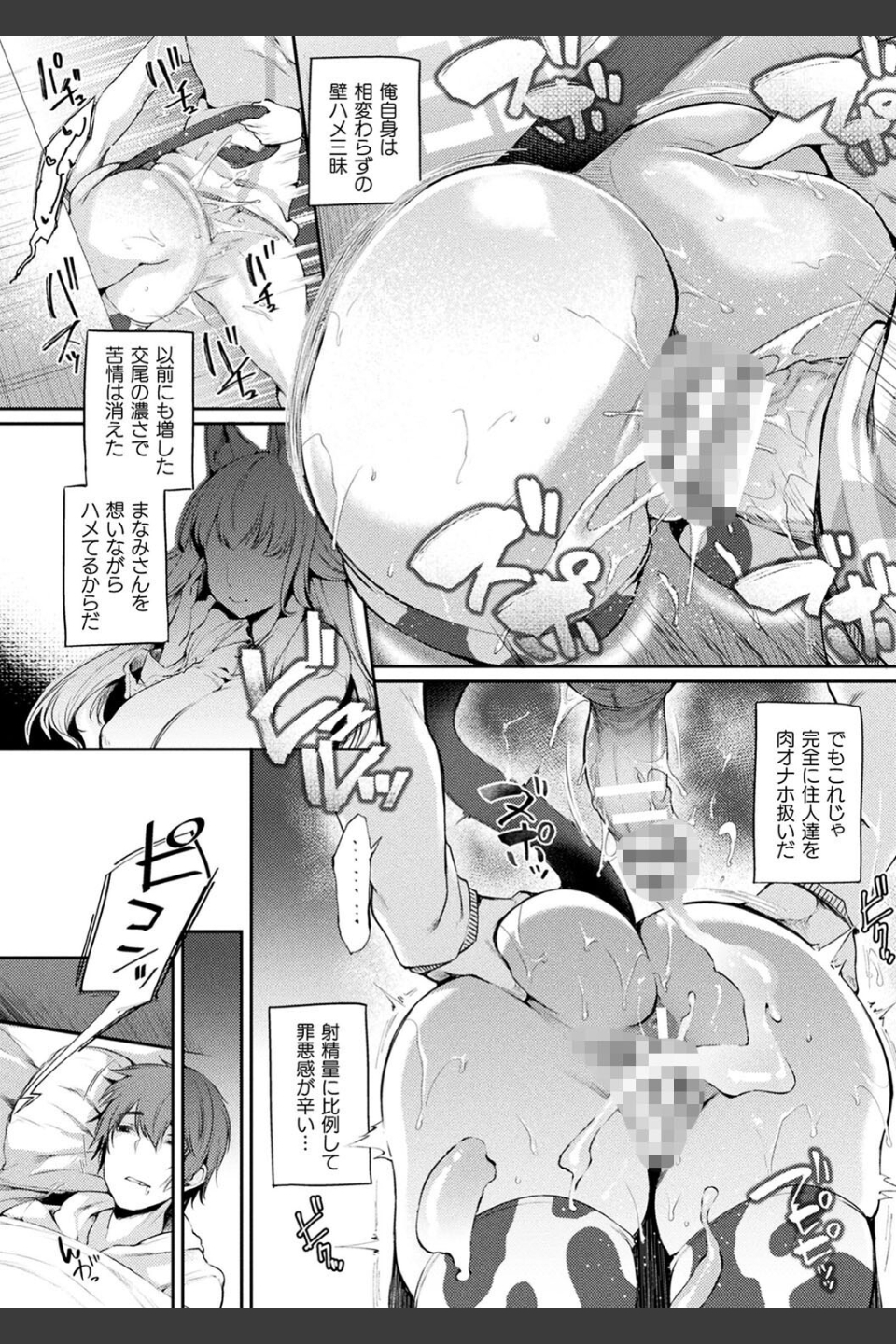ハメこみ！─壁穴つき住居へようこそ─【キャラクター設定＆お蔵出し漫画つき電子書籍限定版】