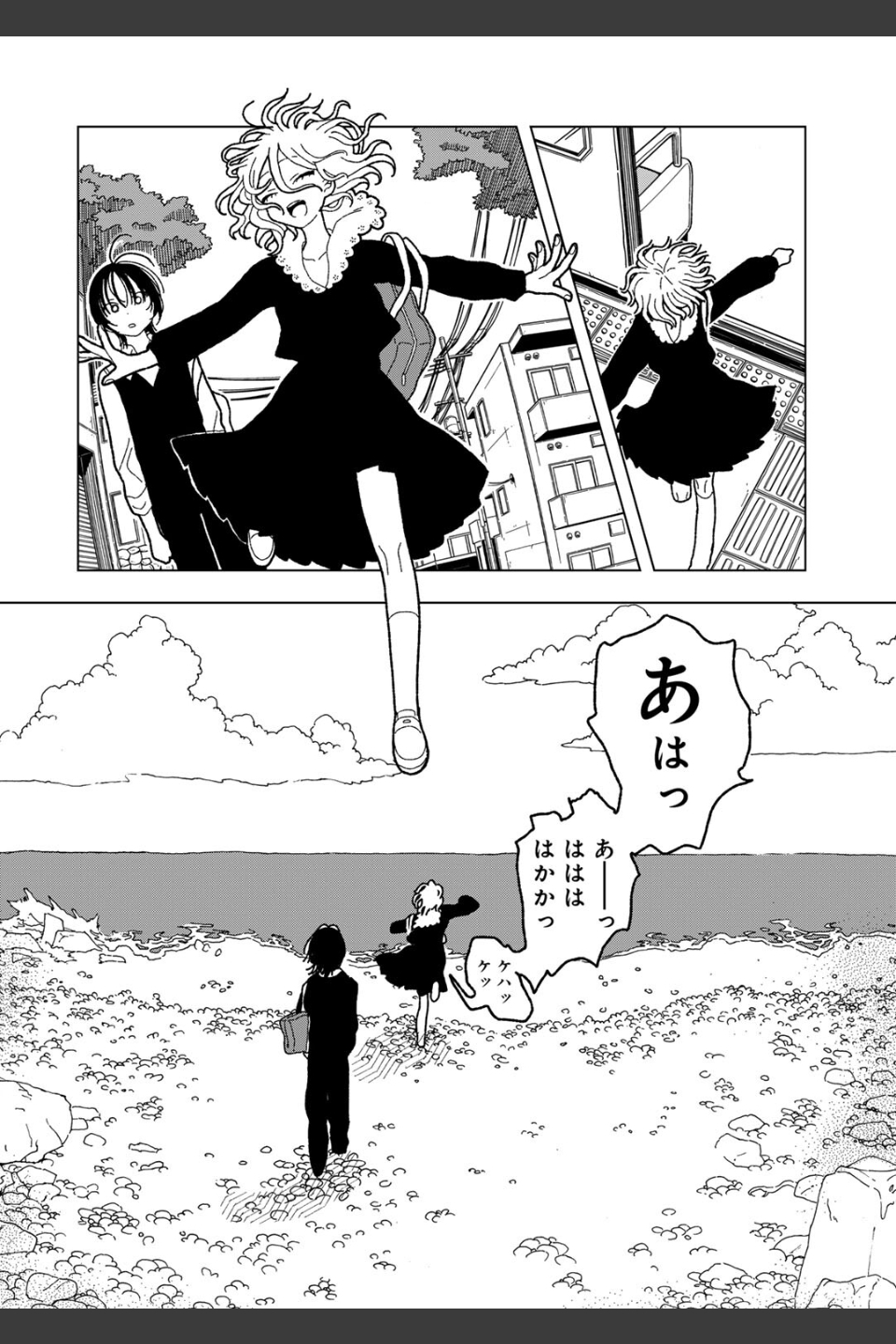 プラスチックより透明な爆弾 【単話】（単話）