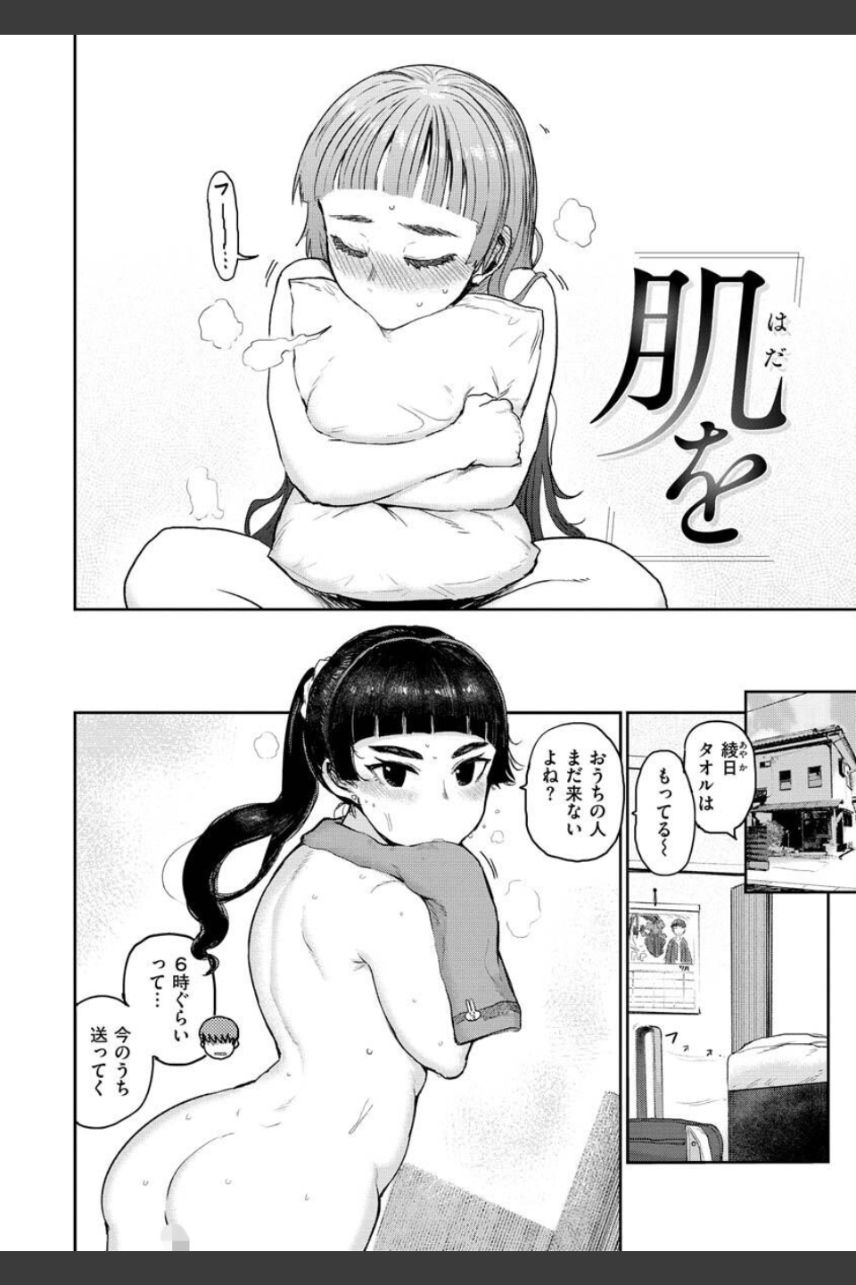 ず〜っと大好き！！！！！！！【デジタル版限定おまけ付き】