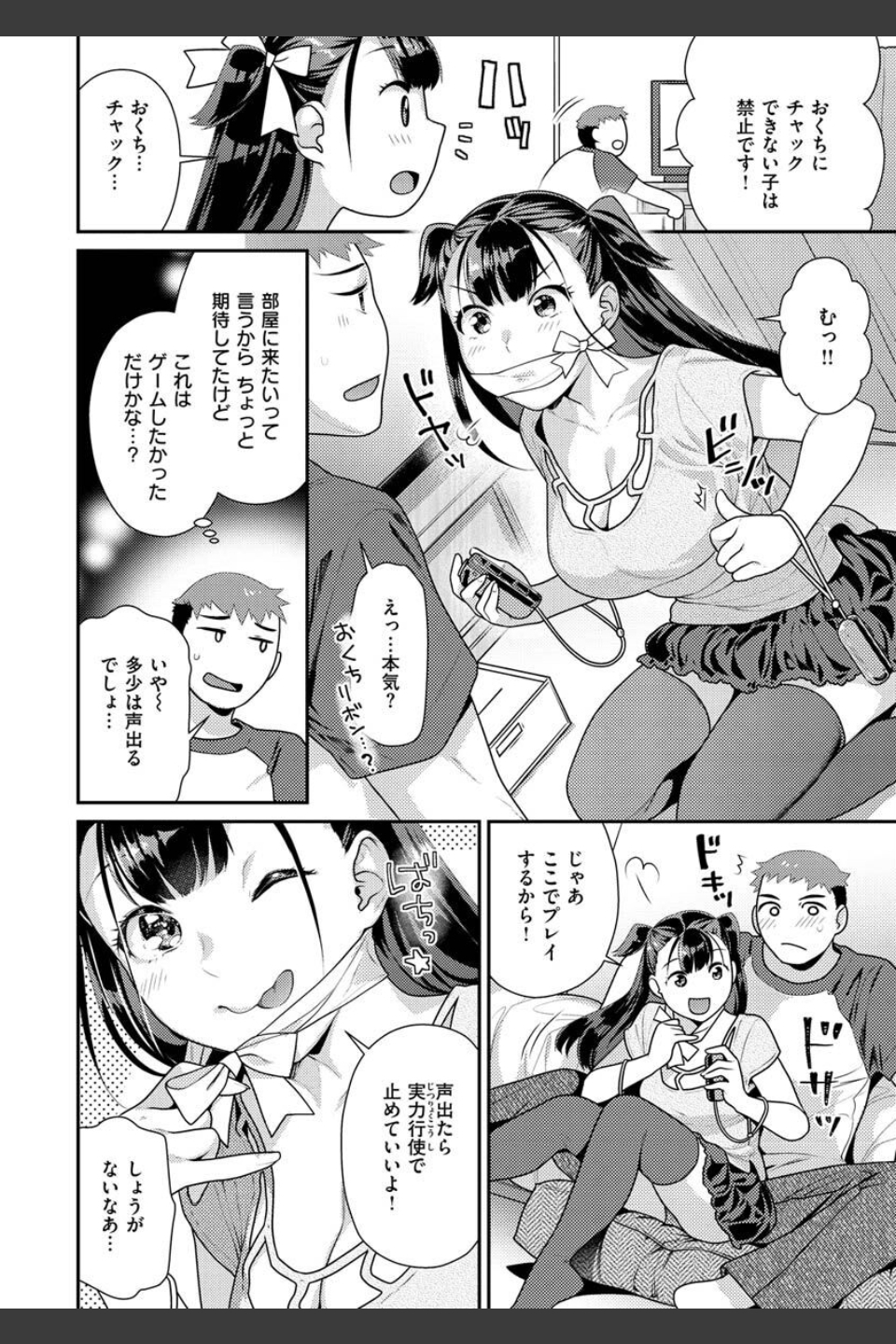 イチャイチャまーきんぐ