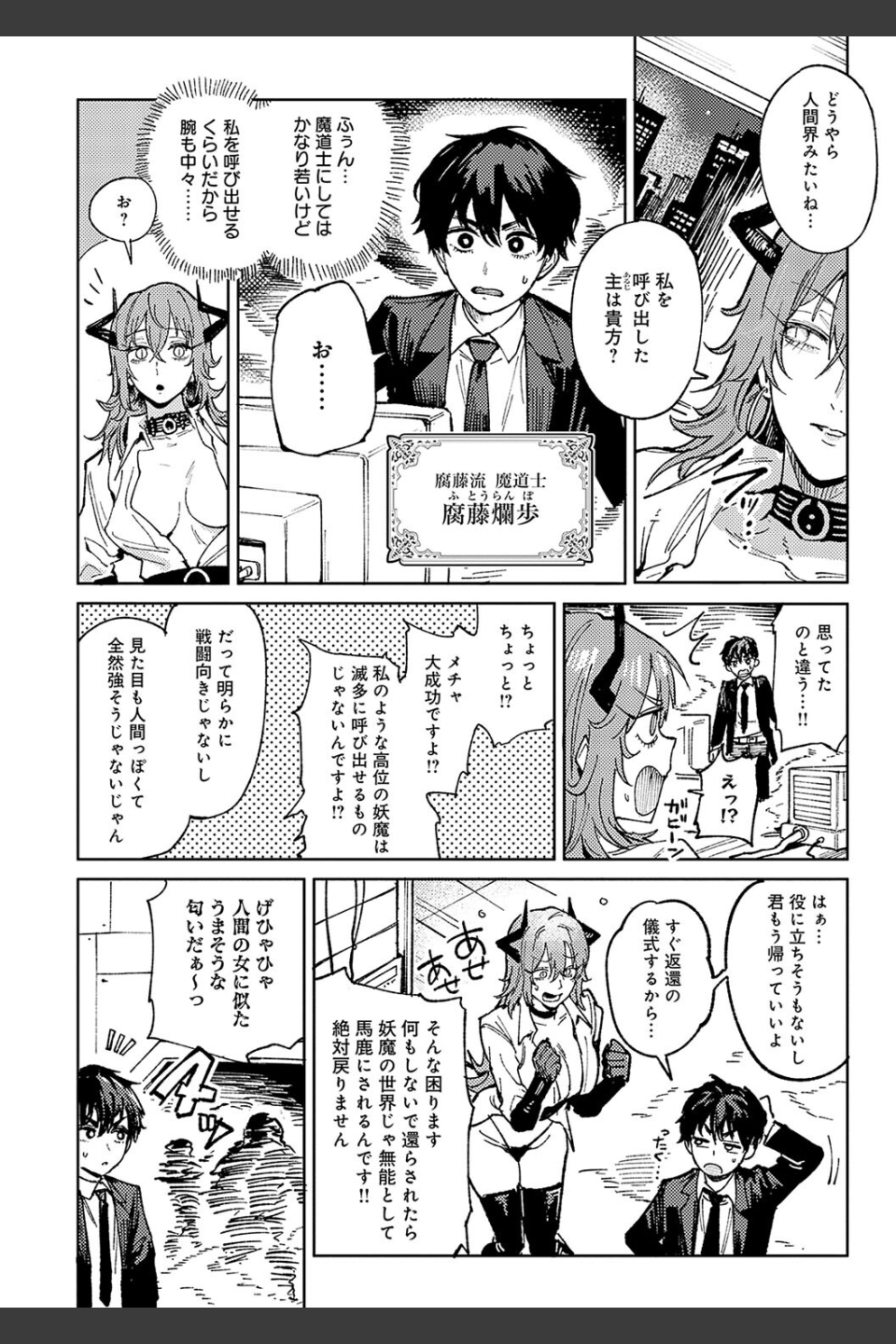 金烏玉兎恋歌【デジタル特装版】