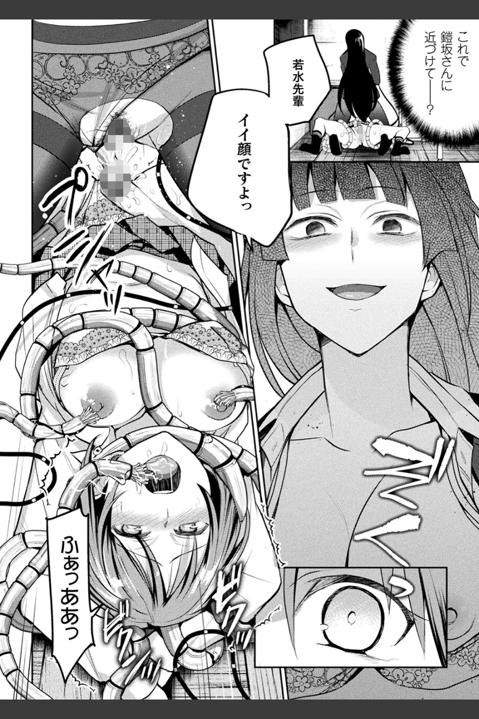 百合不純交遊