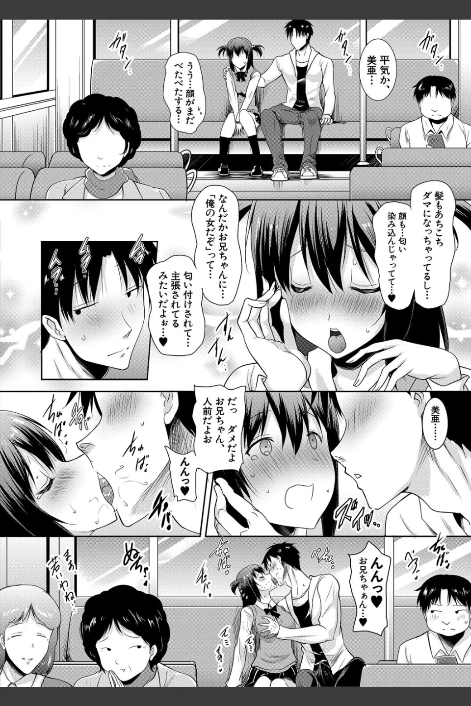 巨乳母娘の舌と子宮に連続射精【フェラボイス特典付録/1話無料立ち読み】