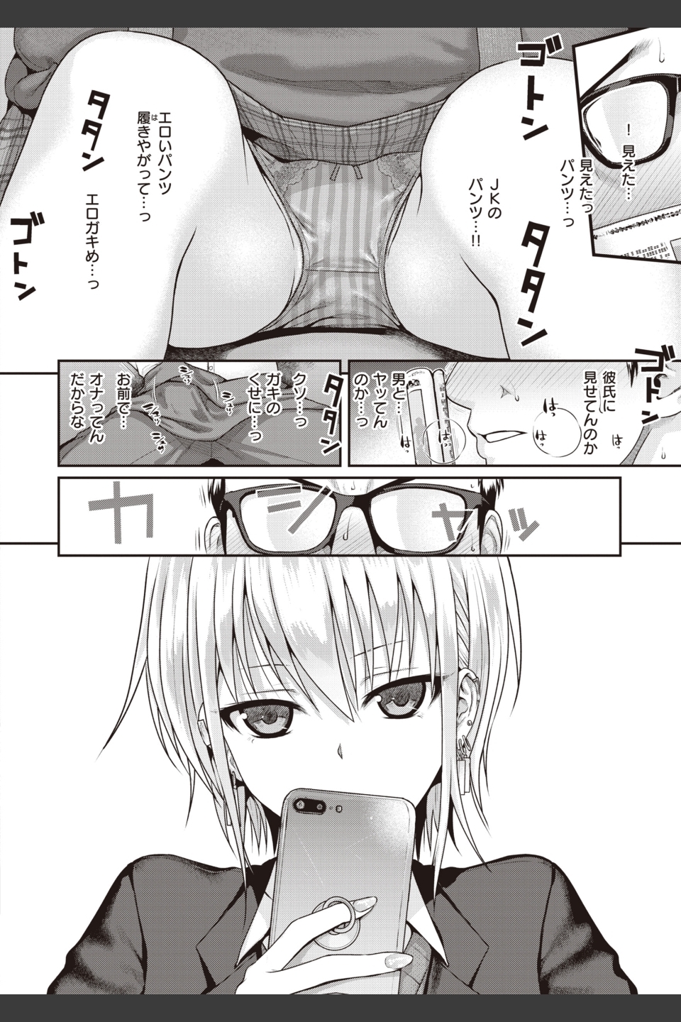 プロトタイプティーンズ