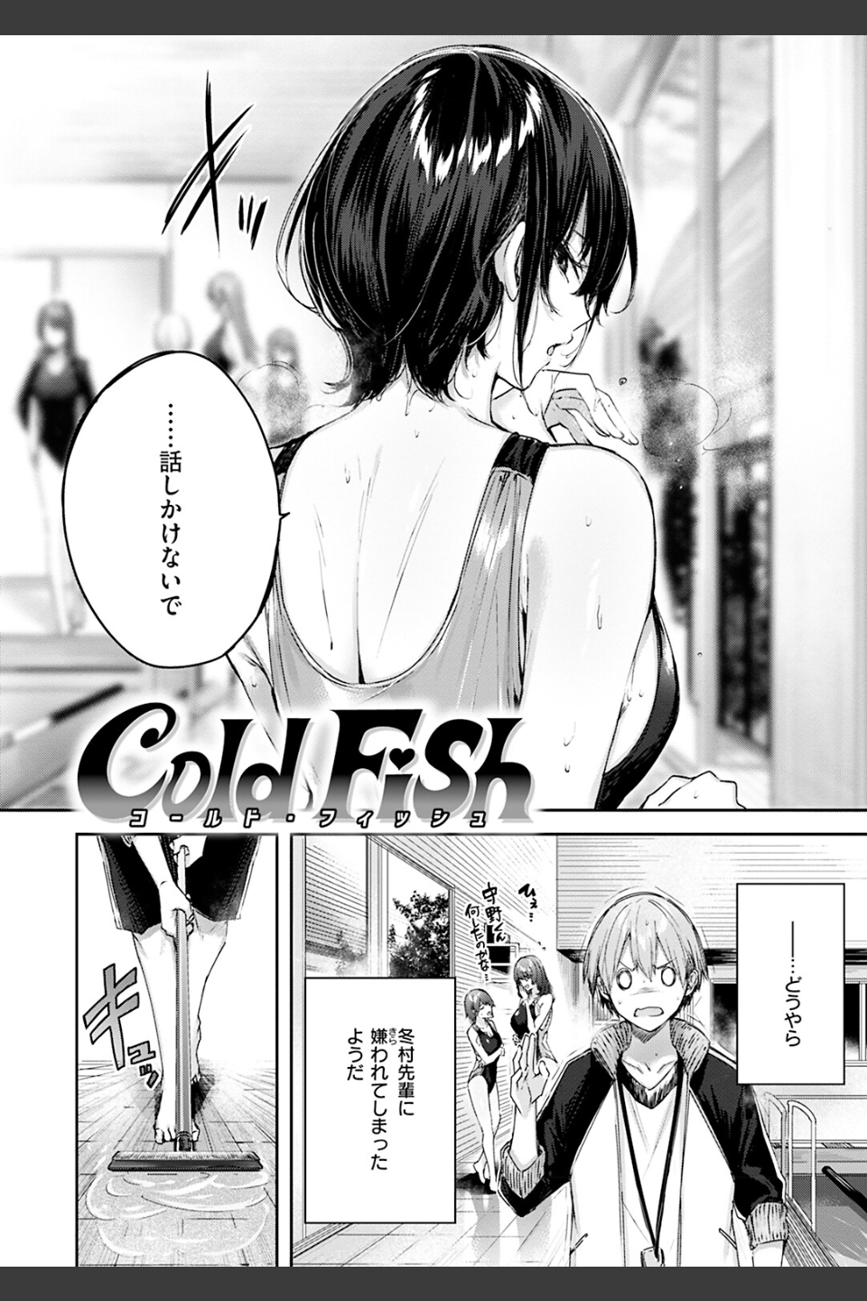 ラブラリアット！