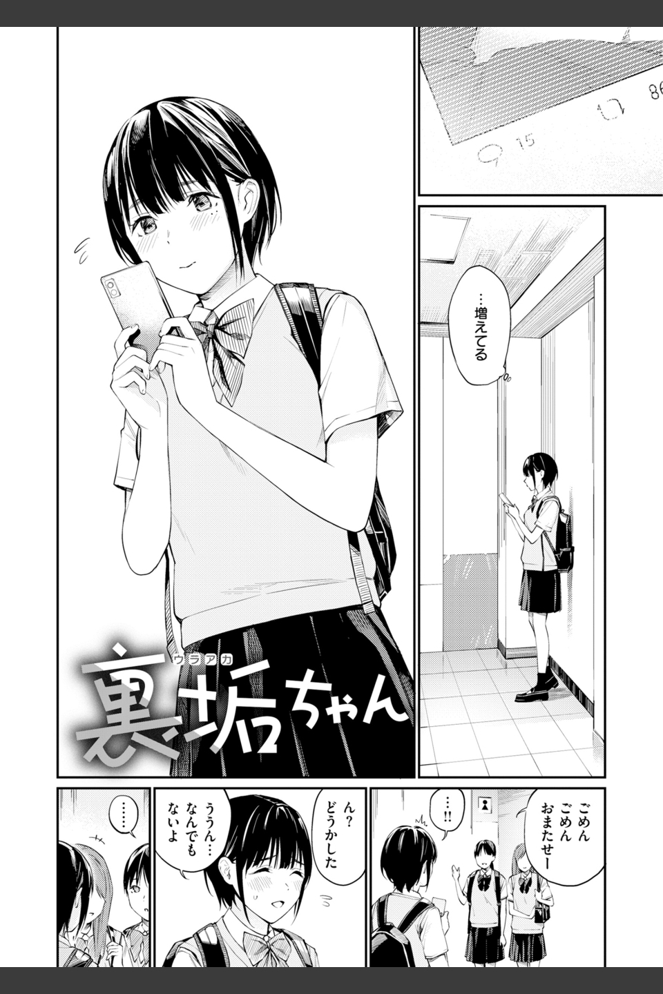 ないしょですよ。
