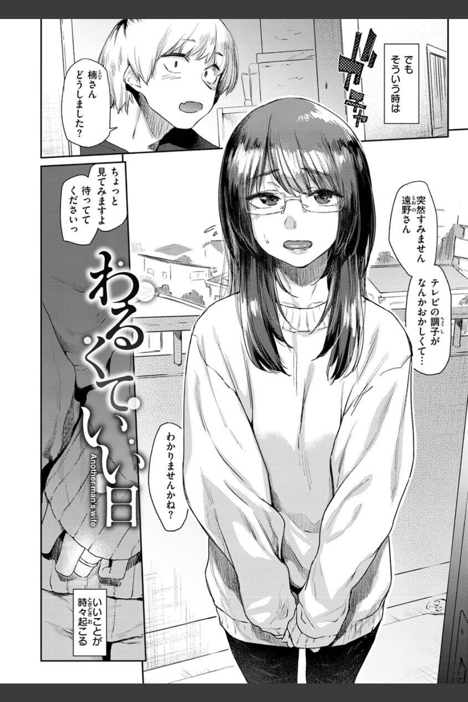 搾精系彼女