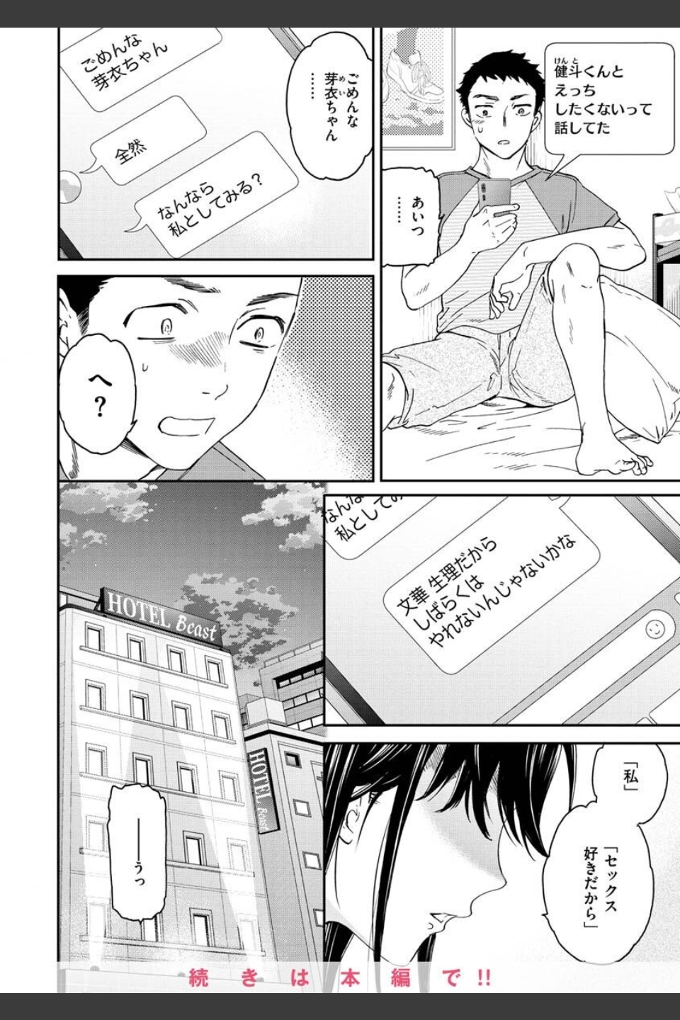 触れて、その先へ、奥へ