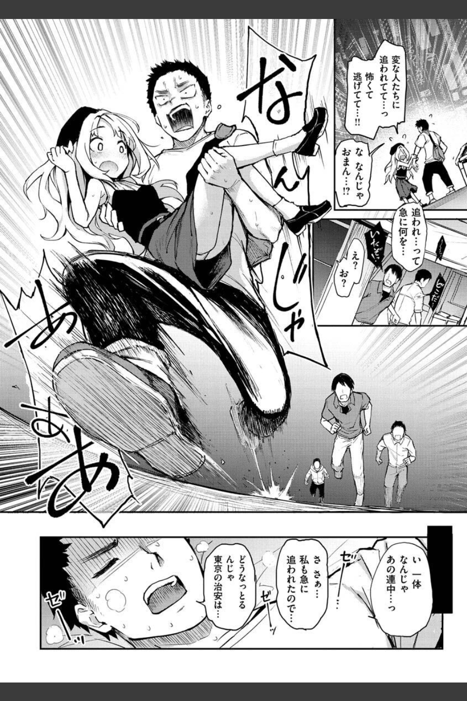 アザトメイキング＋ 【デジタル特装版】