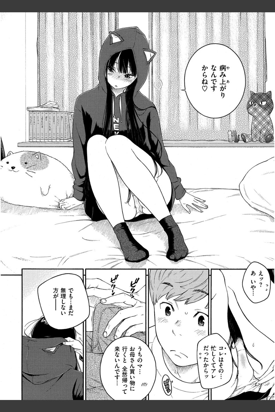 群青ノイズ