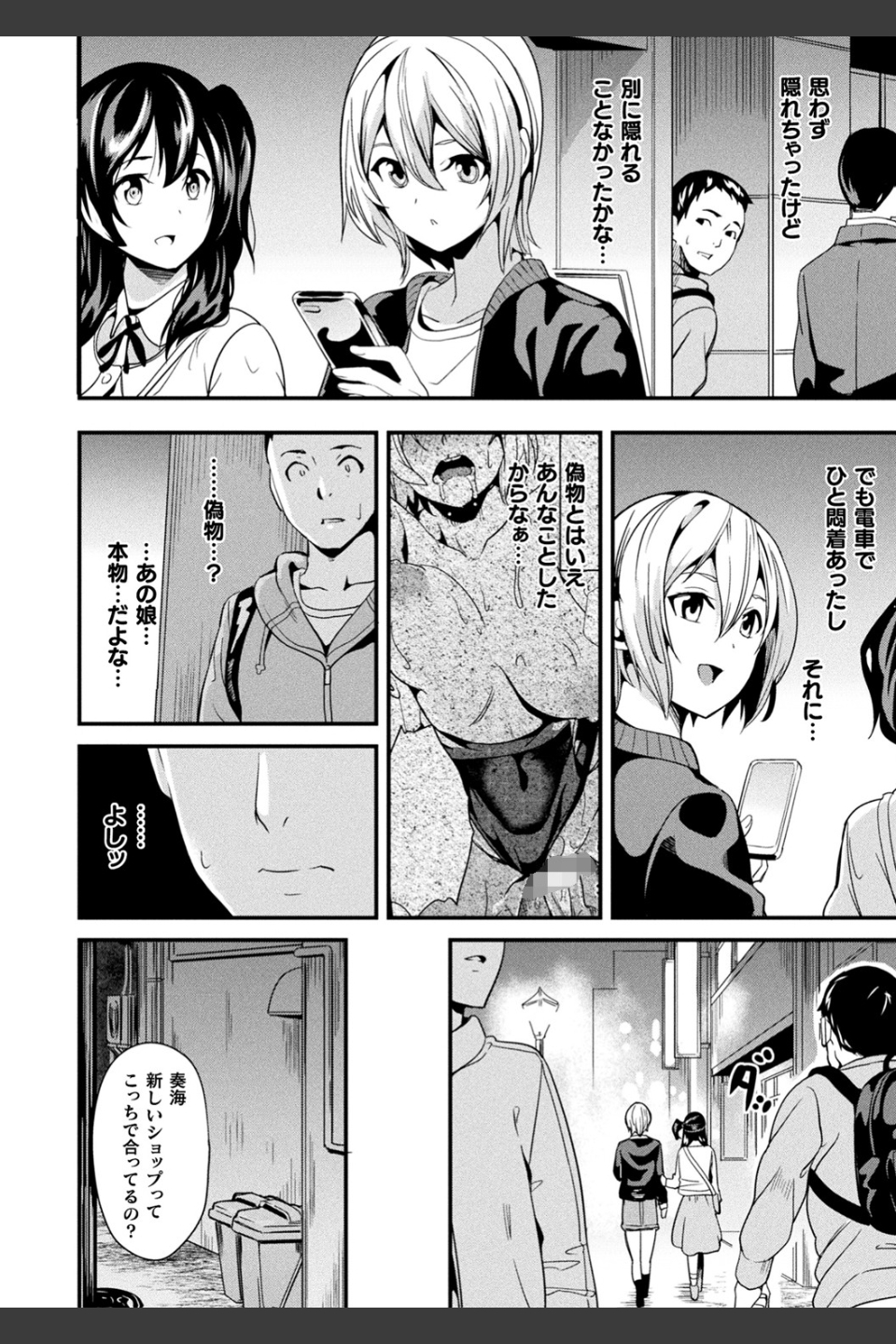 同居する粘液