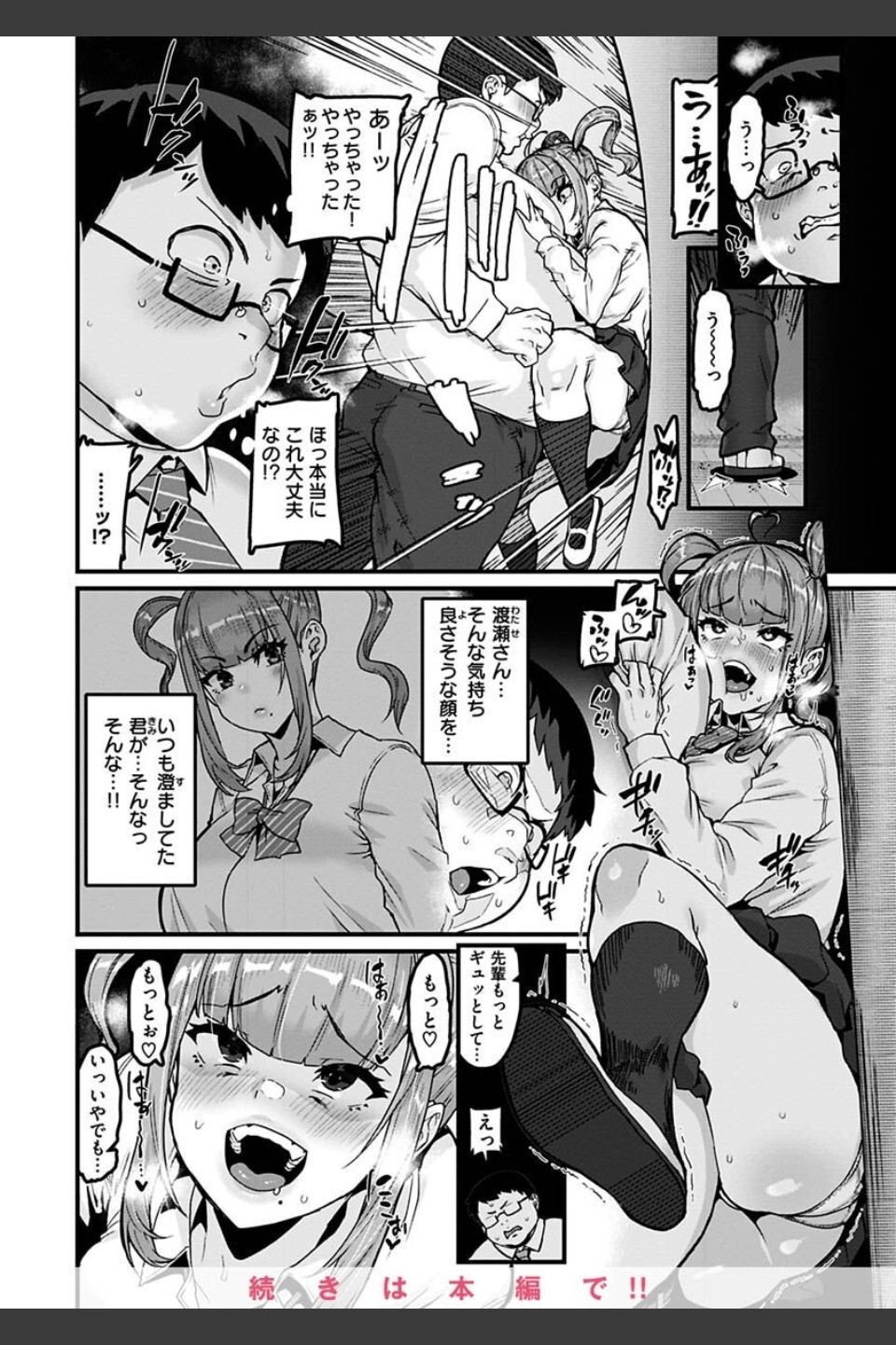 スイートほぉ〜る