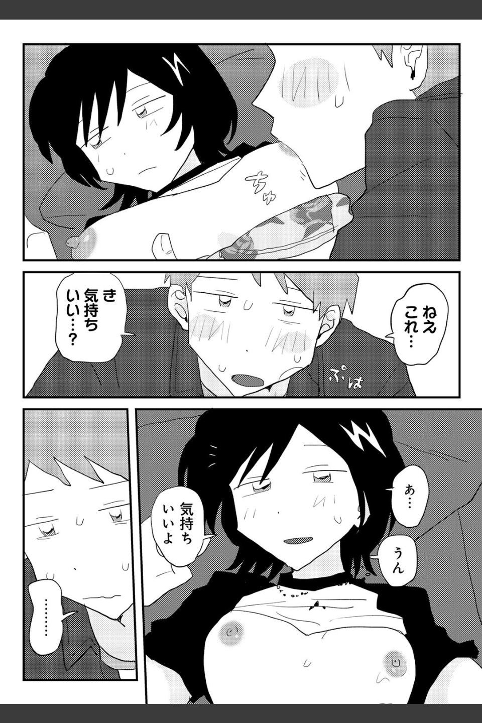 ラブリー！ハッピー！ヘルプミー！