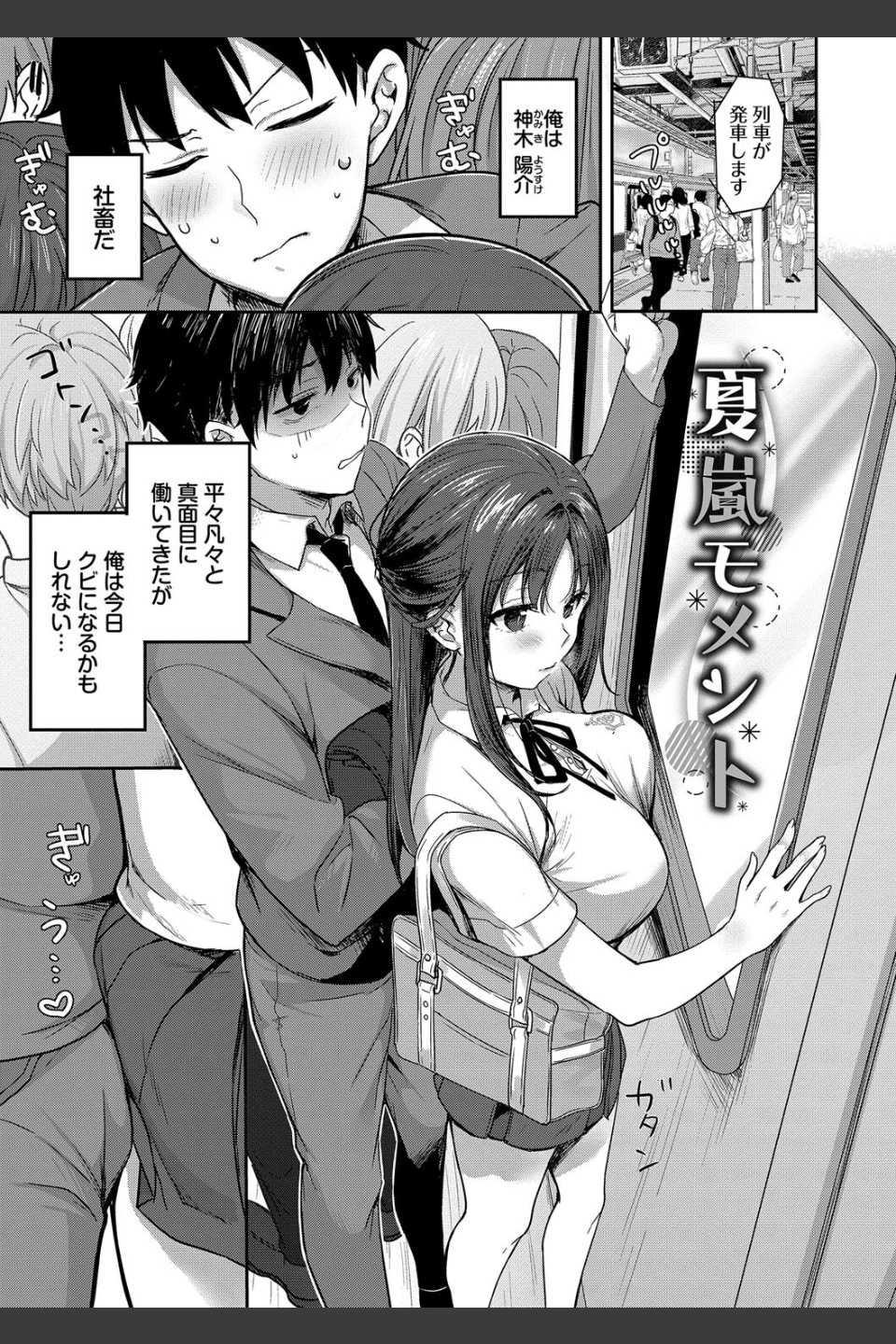 あまからびっち【デジタル特装版】