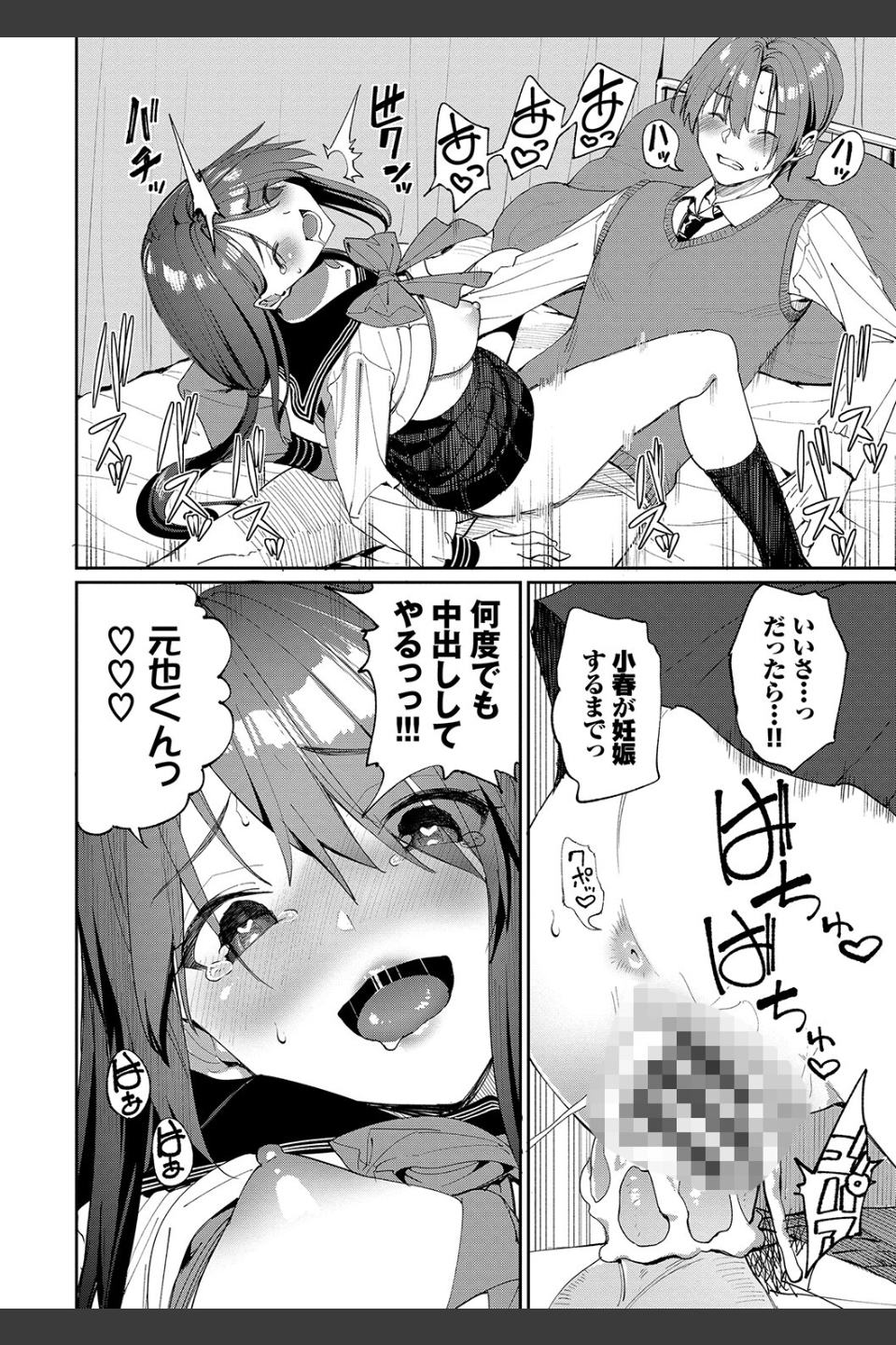 うえがお好き 【FANZA限定】【デジタル特装版】