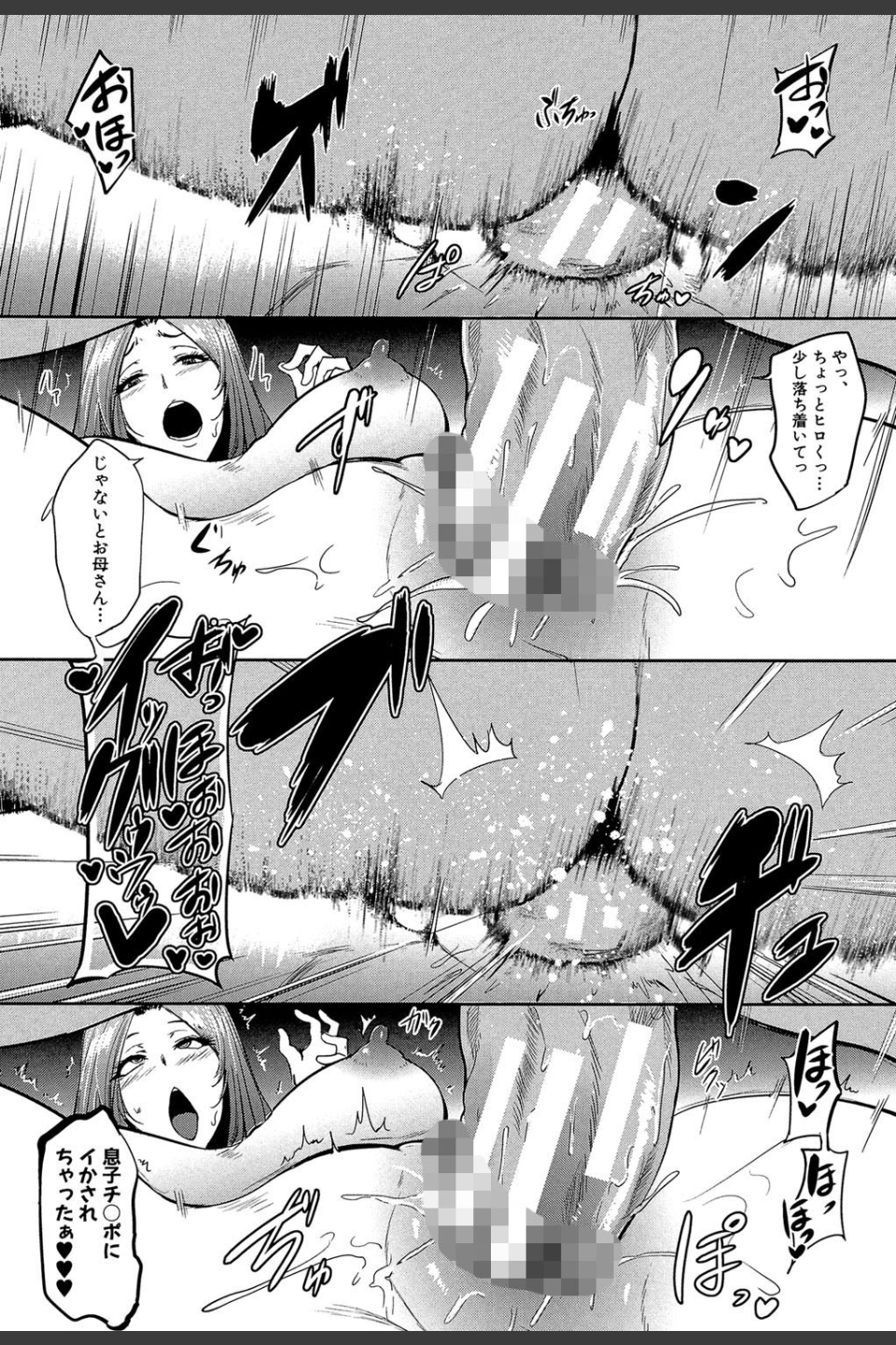 ママならないオンナたち【1話立ち読み付き】