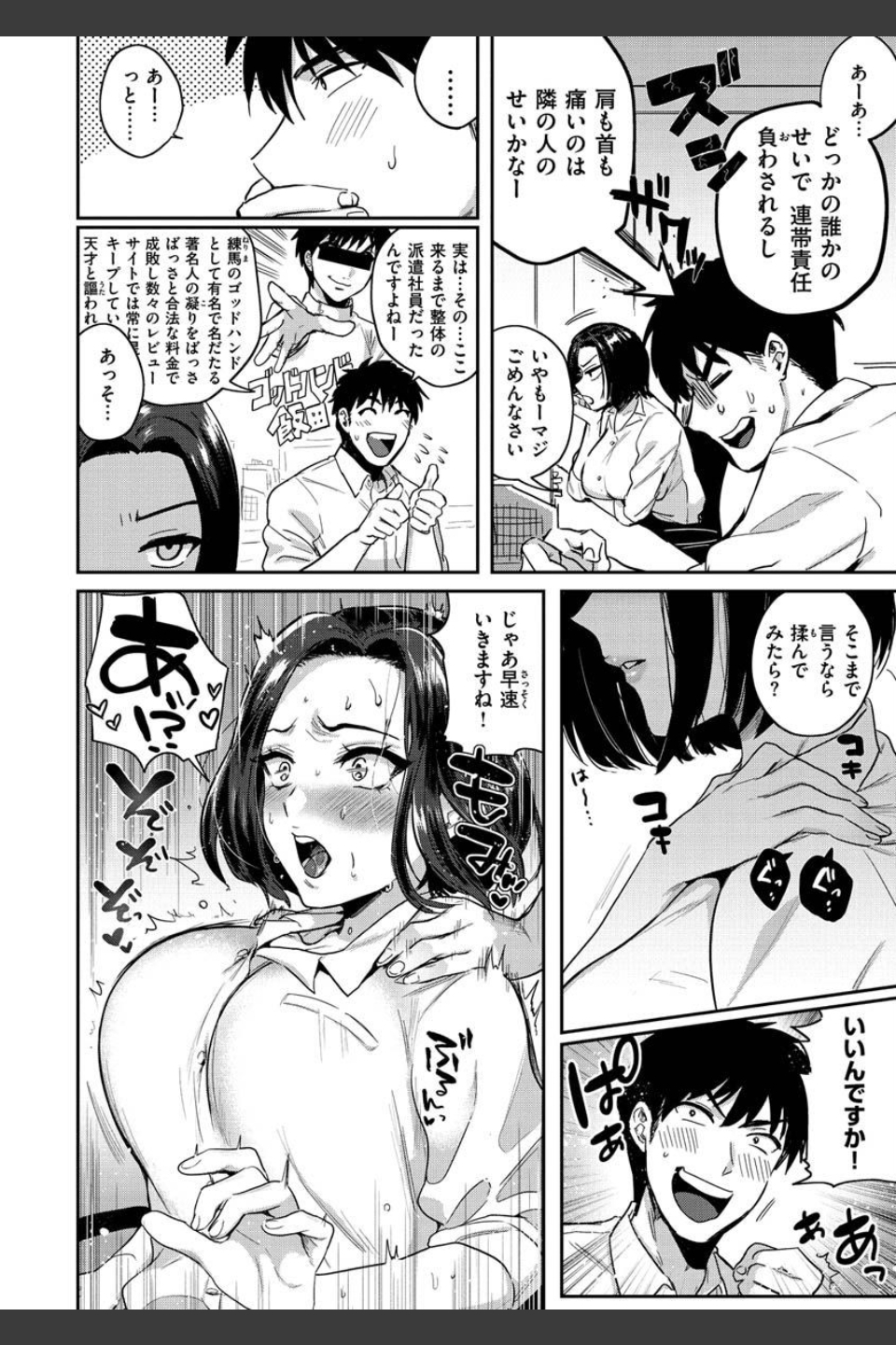 エキセントリックラブ