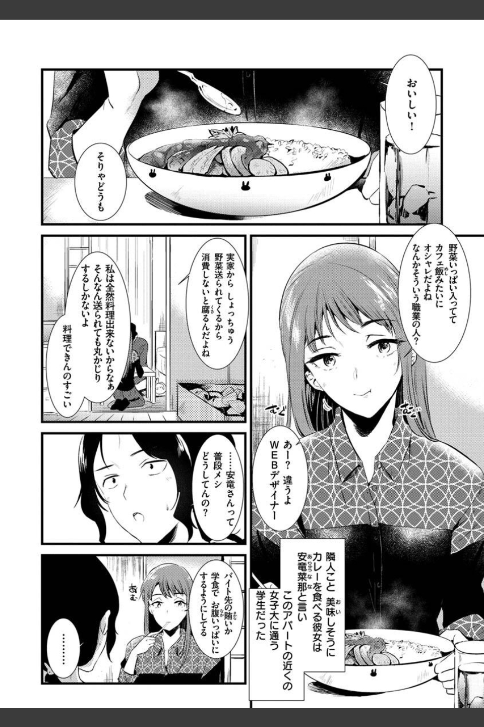 籠もり日和