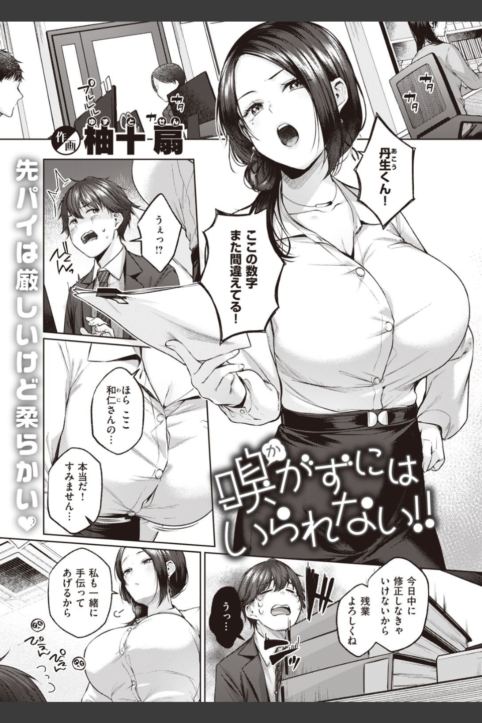 COMIC快楽天 2022年02月号