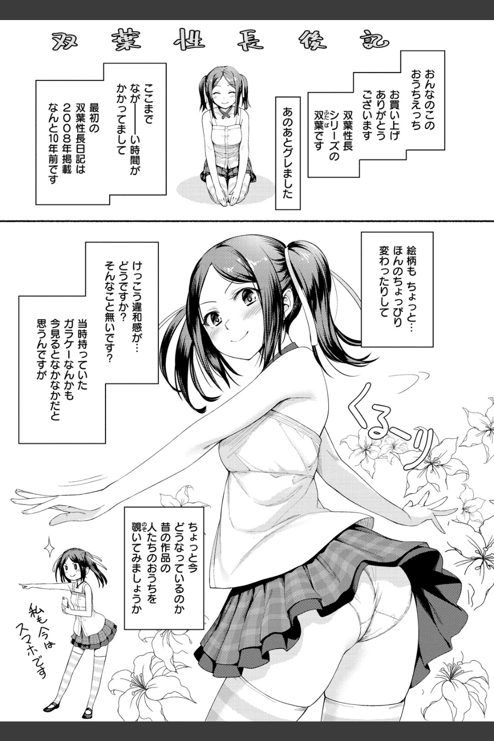 おんなのこのおうちえっち