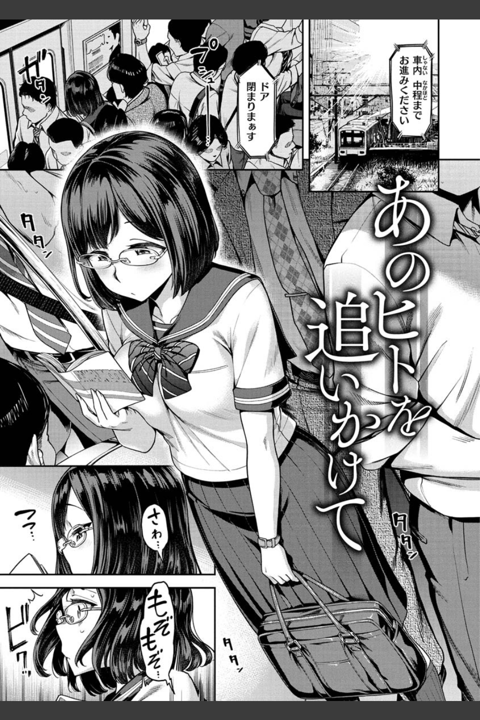 穴あきガール！！！【デジタル特装版】