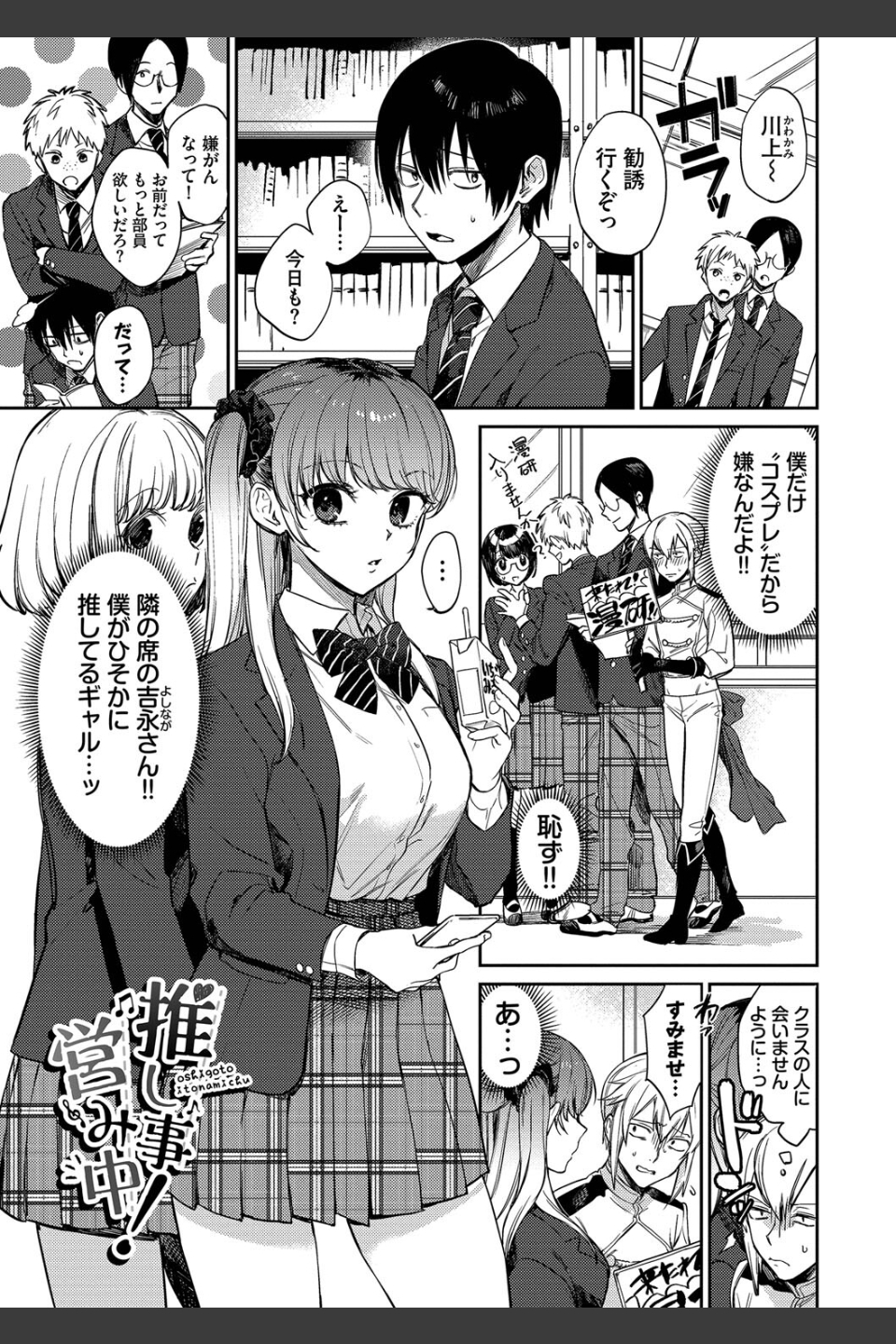むっつりぶるーむ 【FANZA限定】【デジタル特装版】