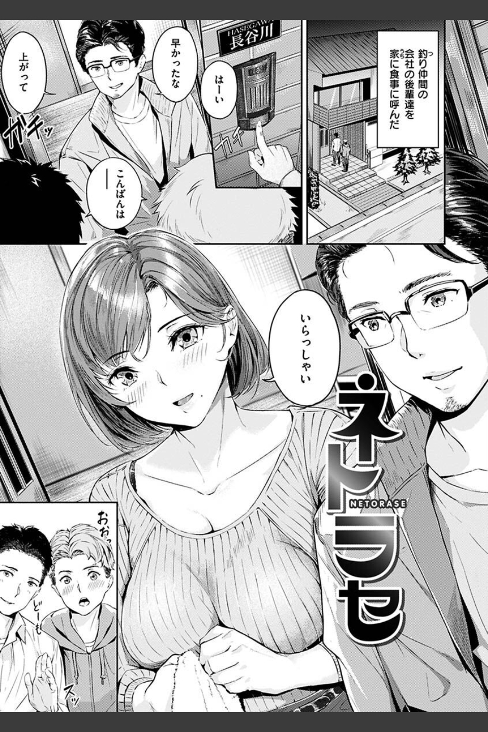 初イキ