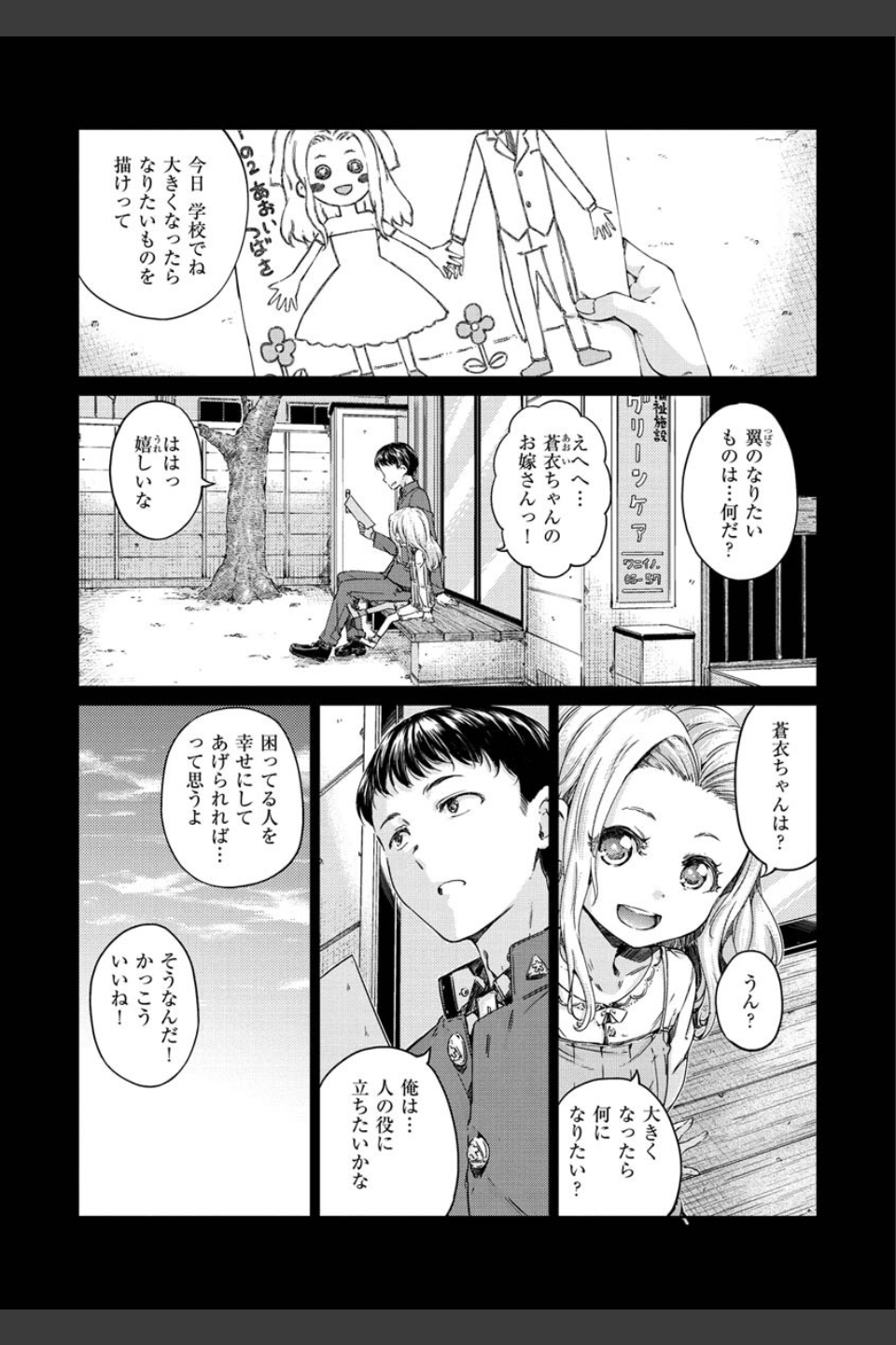 ショコラ