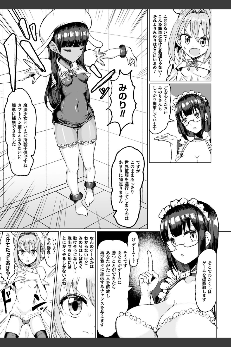 交尾はめちゃくちゃ気持ちいい