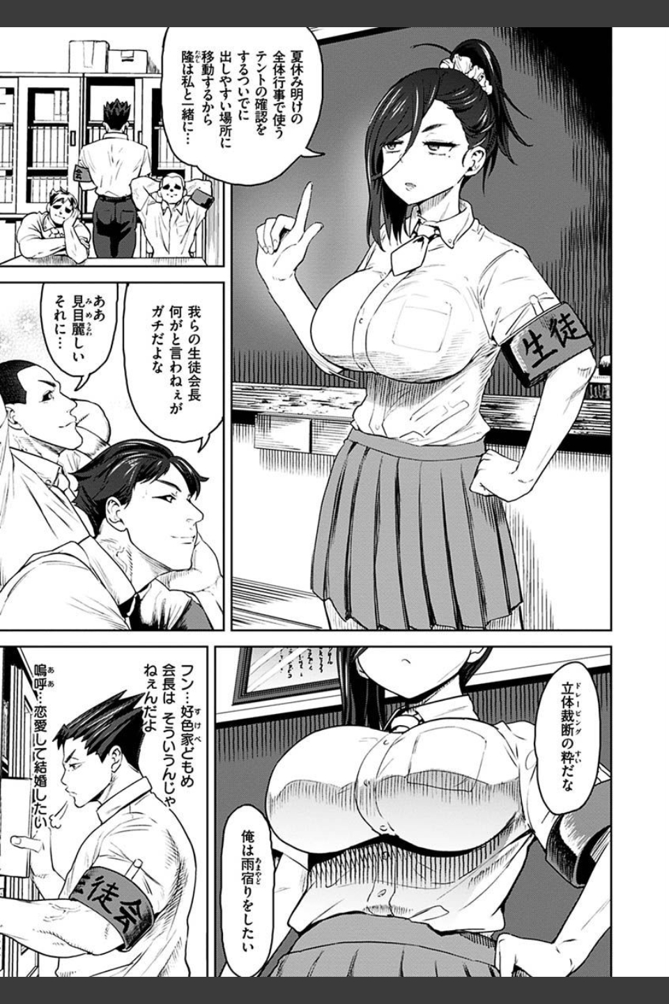 えろまんちっくデイズ