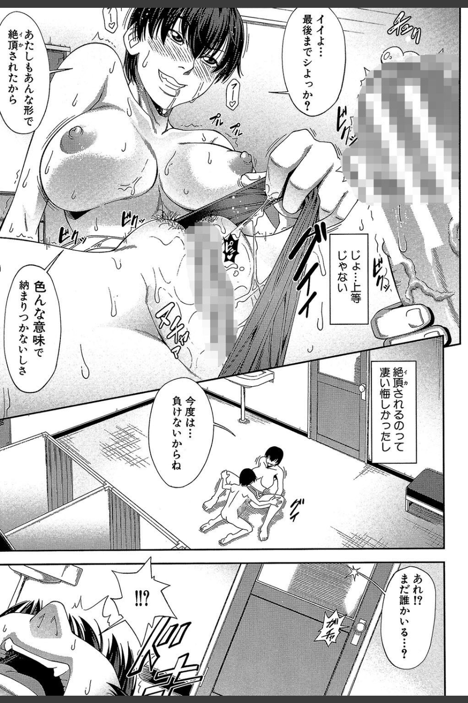 私が虜になって犯る【第1話立ち読み付き】