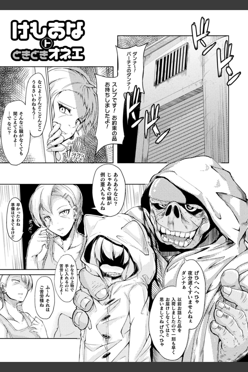今日は正義が… 〜壊滅せし魔法少女たち〜