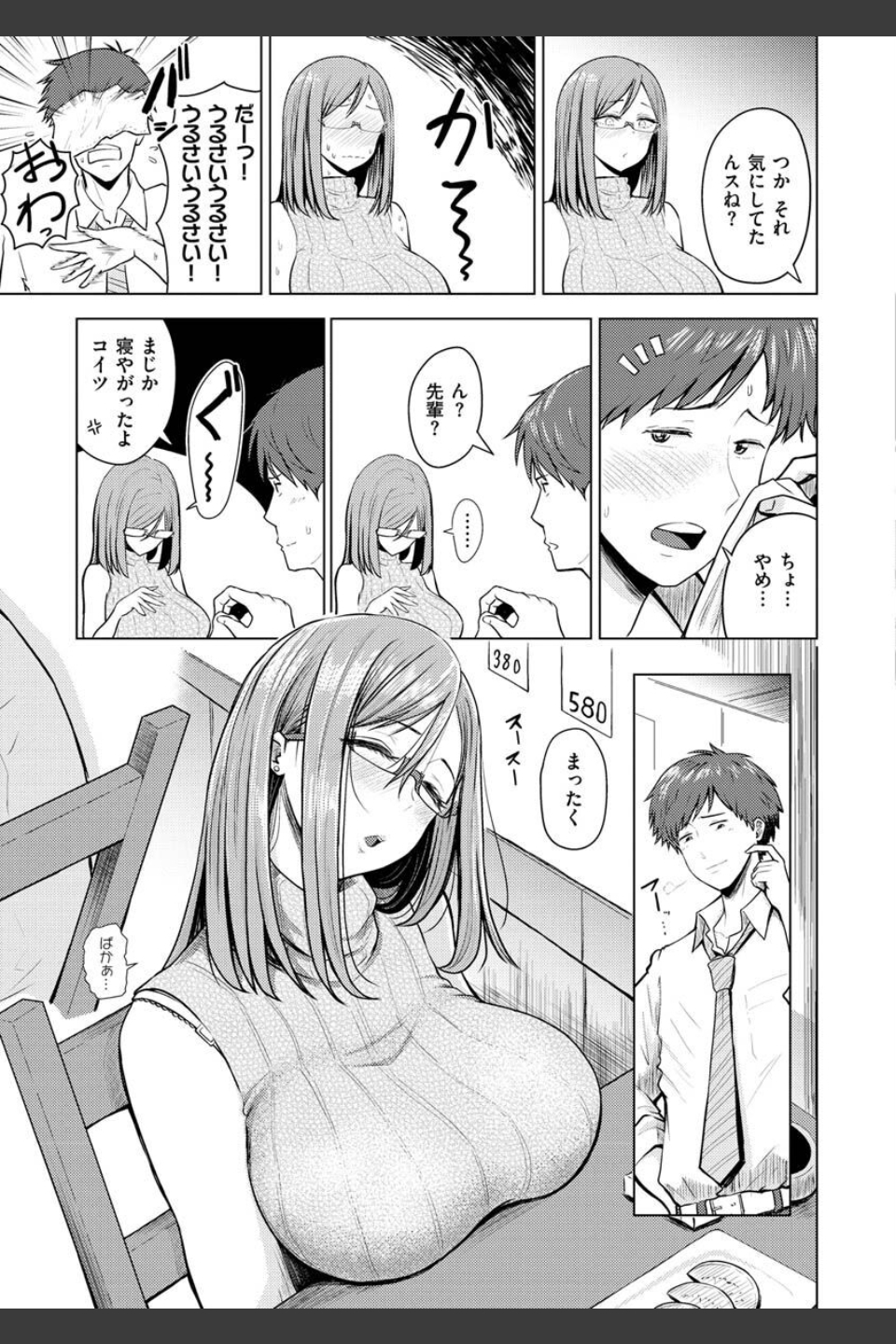 むちゃエロっ！