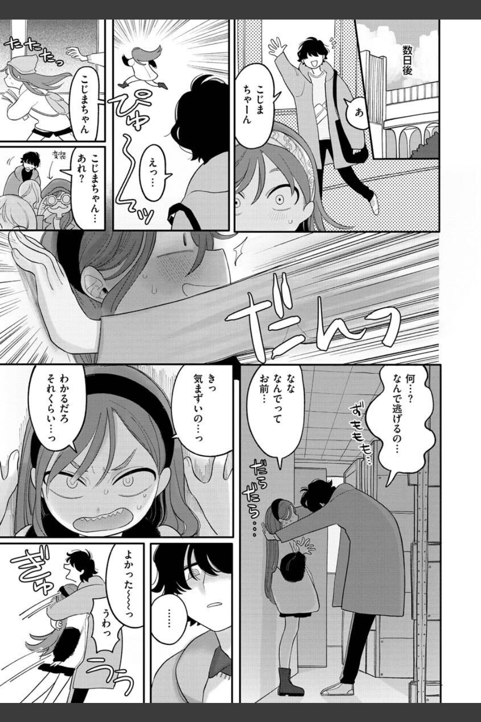 あなただけの雌になる