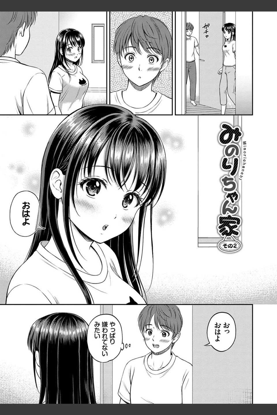 一途【デジタル特装版】