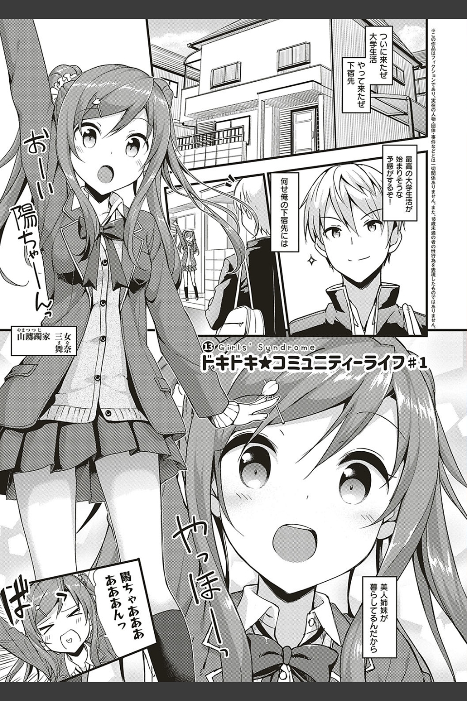 年下しんどろ〜む