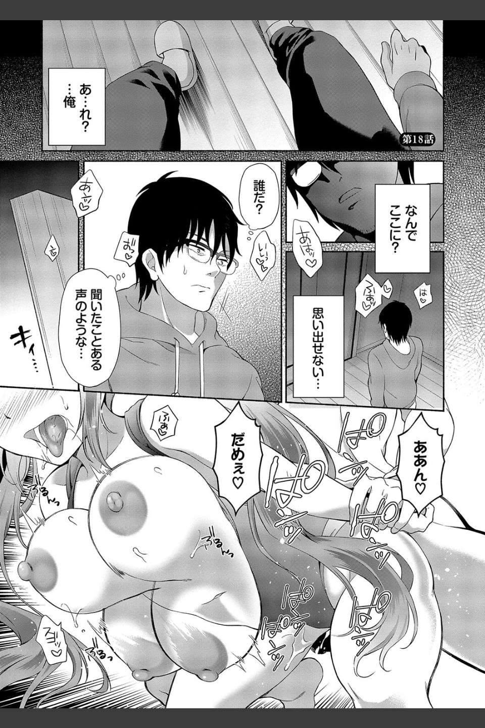 陰キャハーレム〜魔道具を使ってシェアハウスでハーレムをつくってみた話〜【デジタル特装版】