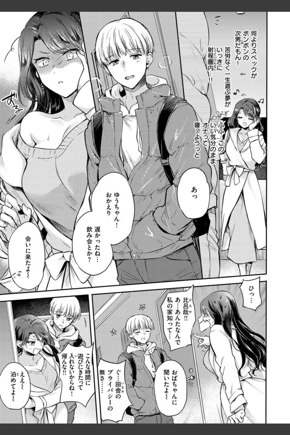 いちゃらぶ肉食ガール