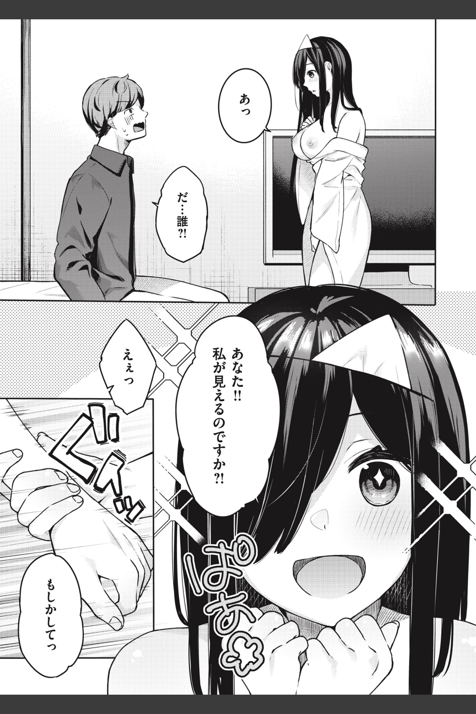 あおのままで
