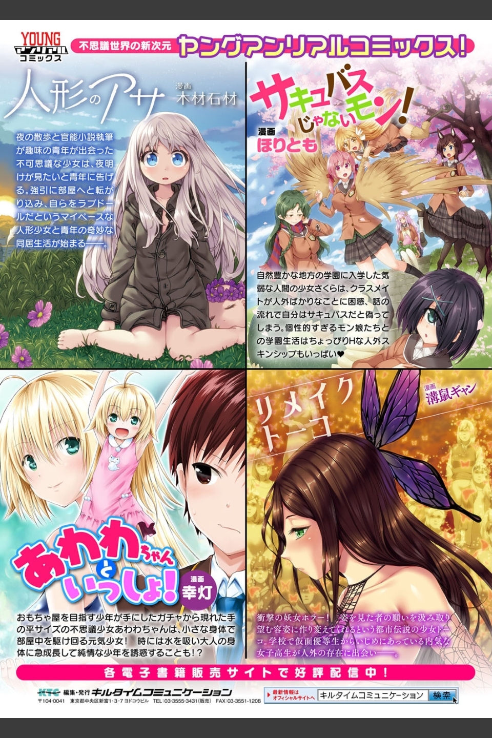 発情スイッチ〜堕とされた少女達〜