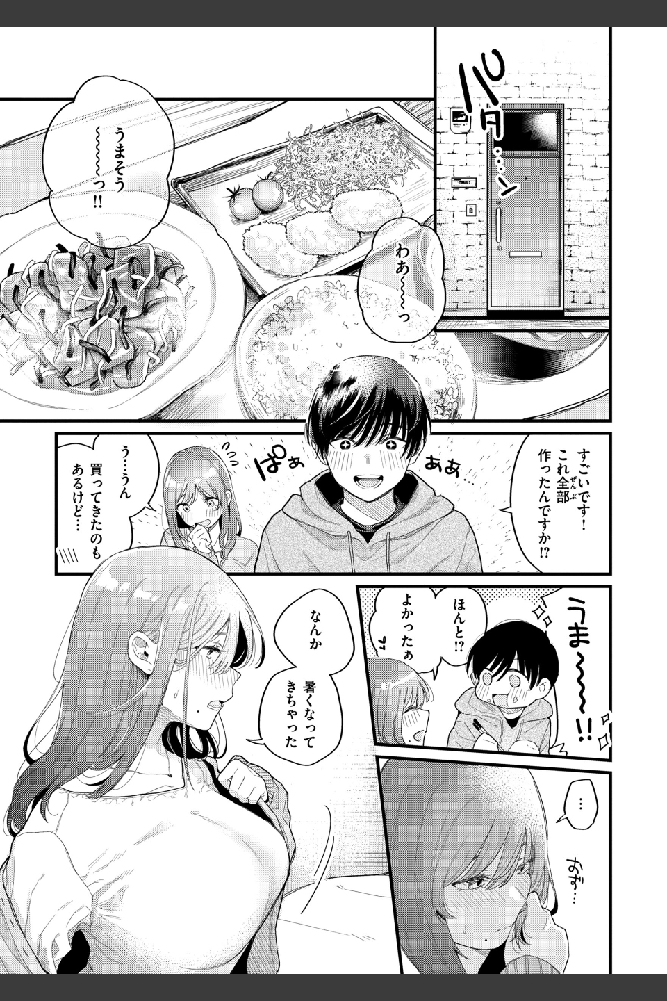 今夜めちゃくちゃになったら