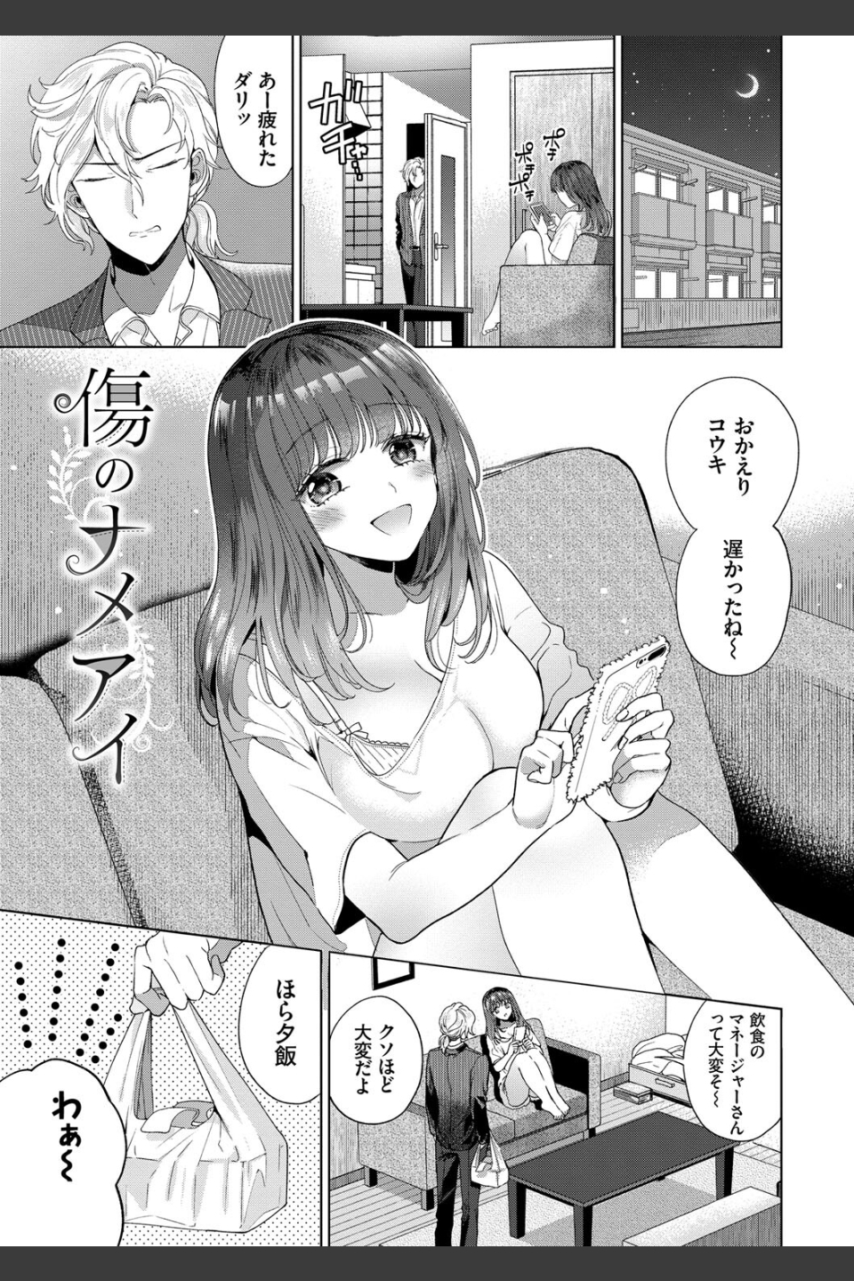 棘-とげ- 【FANZA限定】【デジタル特装版】
