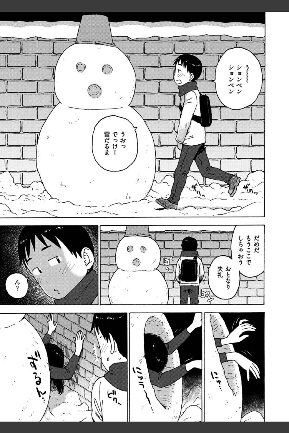 裸空間の世界とか