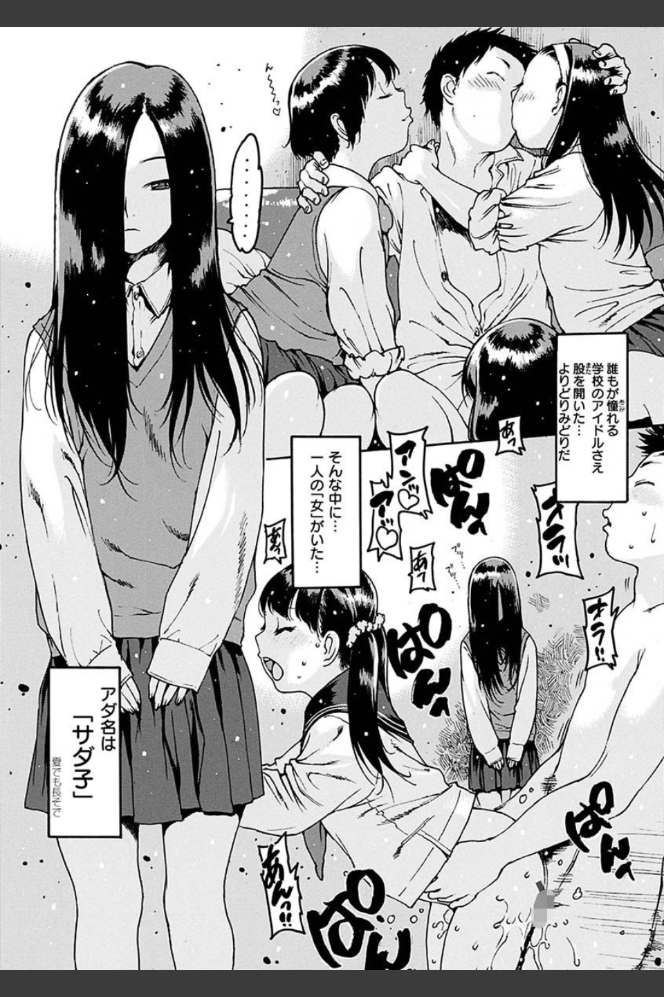どこかの部屋で 【FANZA限定】【デジタル特装版】