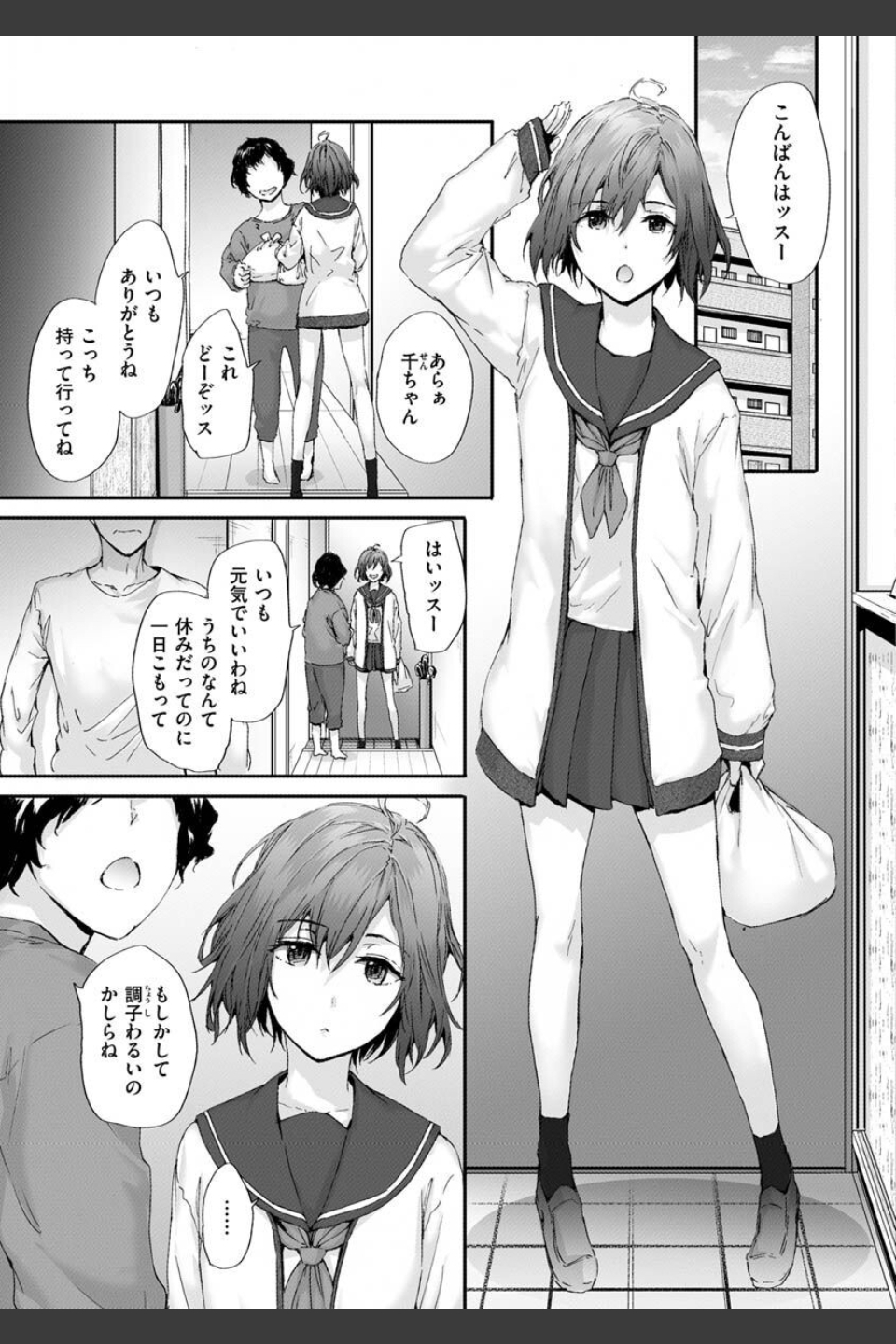 おさがりセックスフレンド