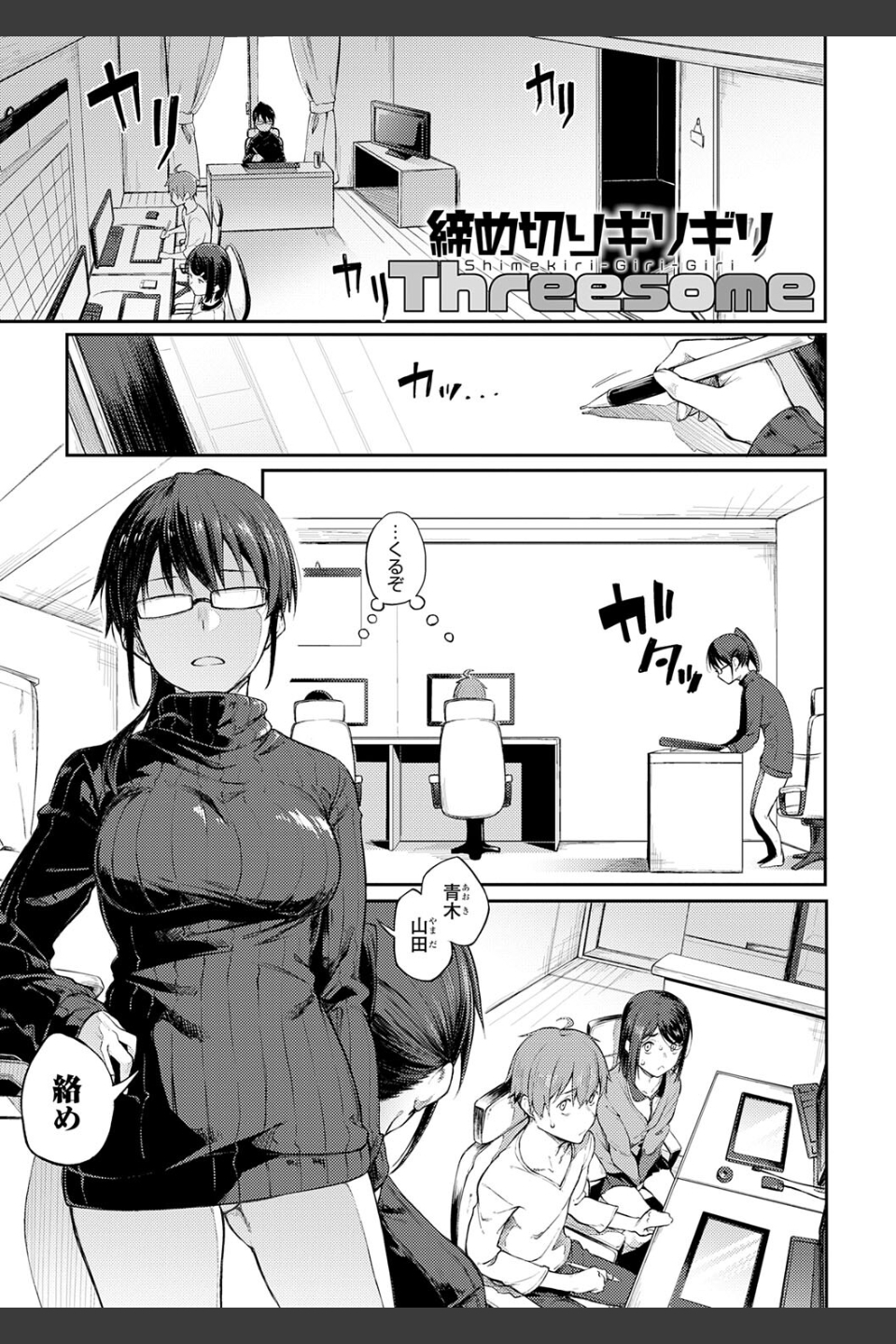 淡く、濃い、恋。【デジタル特装版】